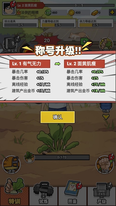 猛男的正義無限金幣版