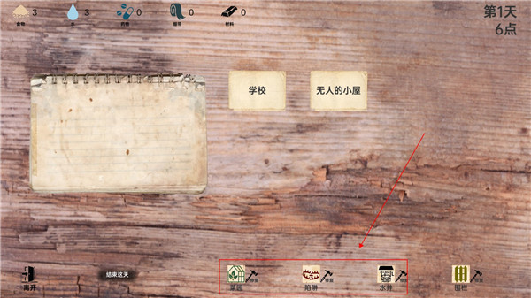 戰爭日記最新版