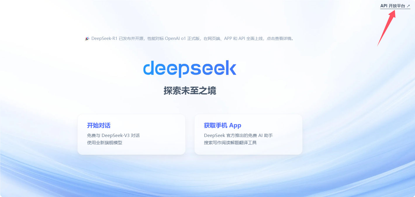 DeepSeekapi怎么接入-DeepSeekapi接入調用教程