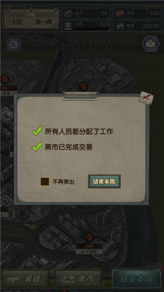 最終庇護所免廣告