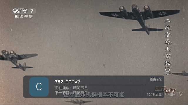 前線電視2025