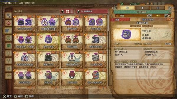 怪物獵人荒野金之煉金票怎么得-怪物獵人荒野金之煉金票無限刷取教程