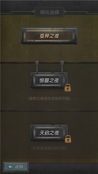 最終庇護所免廣告