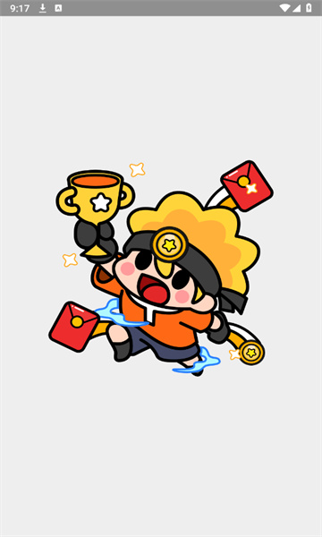 沖頂奪寶