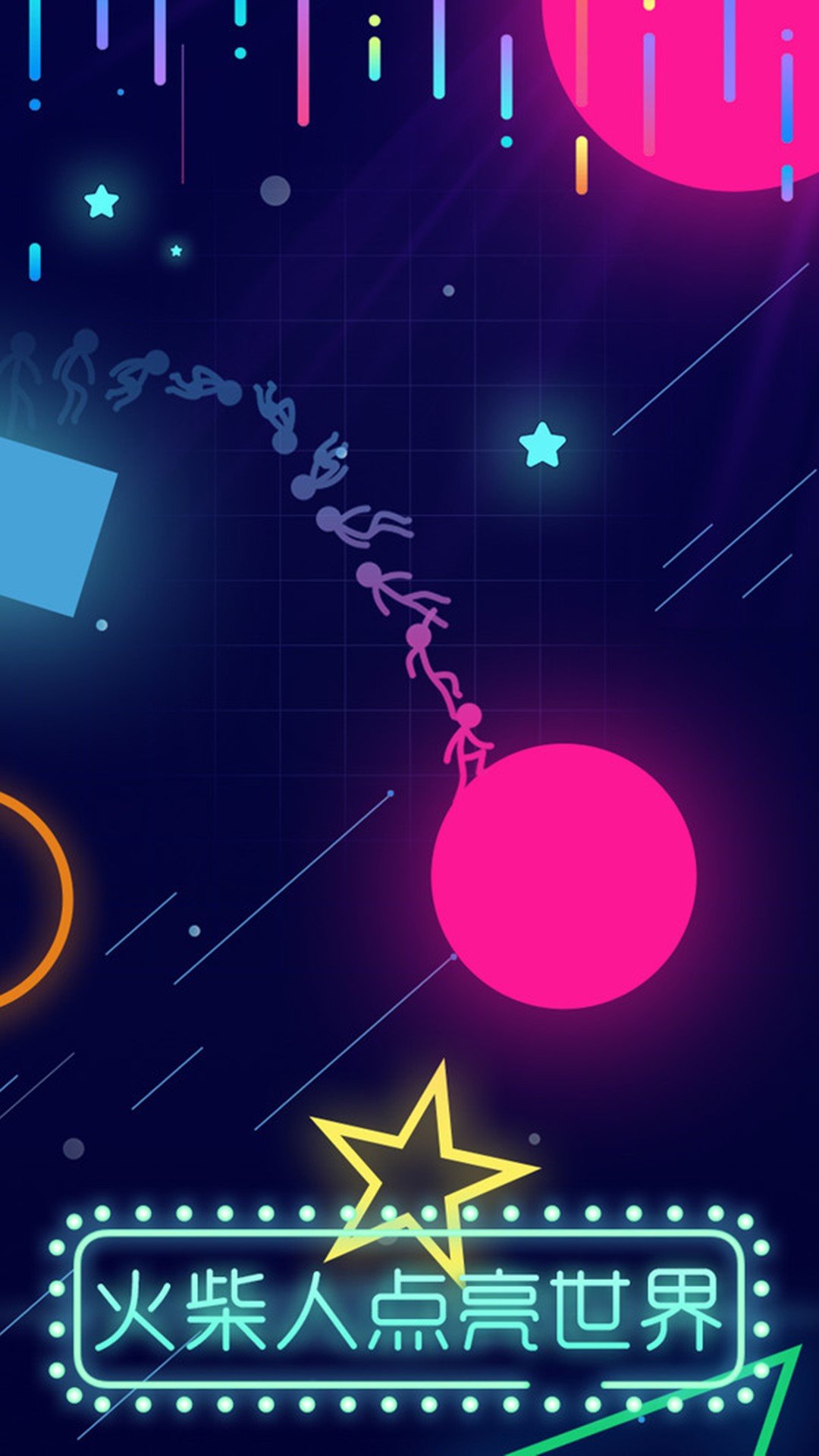 火柴人彈跳大師最新版