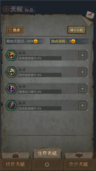 最終庇護所免廣告