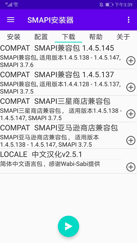 SMAPI星露谷安裝器