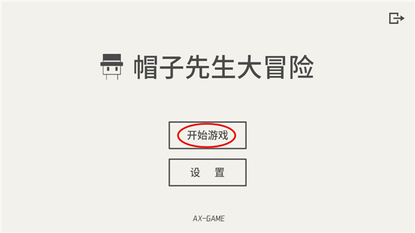 帽子先生大冒險游戲手機(jī)版