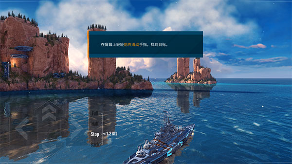 太平洋戰艦內購版