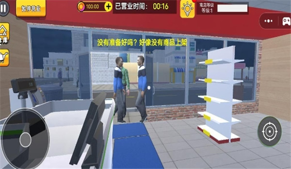 便利店經(jīng)營(yíng)游戲2025