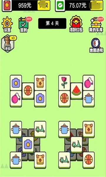 沖頂奪寶