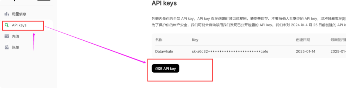 DeepSeekapi怎么接入-DeepSeekapi接入調用教程