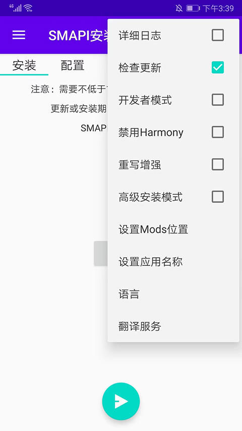 SMAPI星露谷安裝器