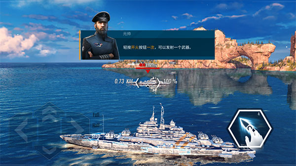 太平洋戰艦內購版