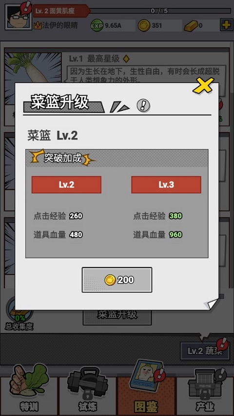 猛男的正義無限金幣版