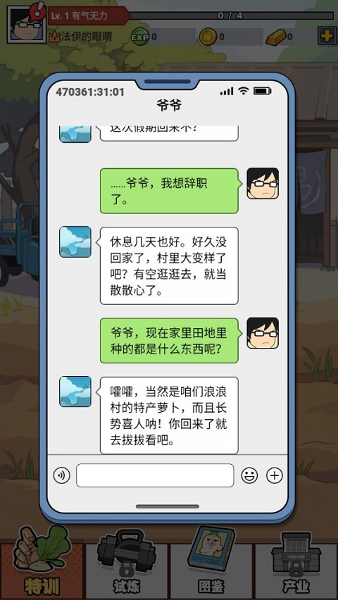 猛男的正義無限金幣版