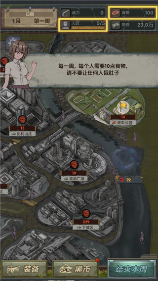 最終庇護所免廣告