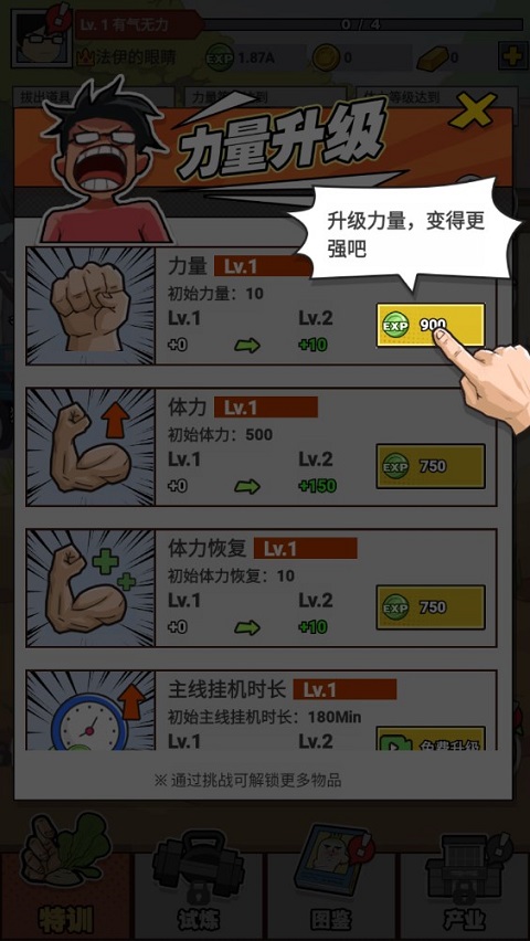 猛男的正義無限金幣版