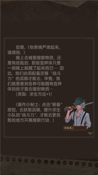 最終庇護所免廣告