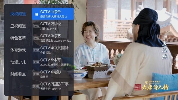 千尋TV電視版