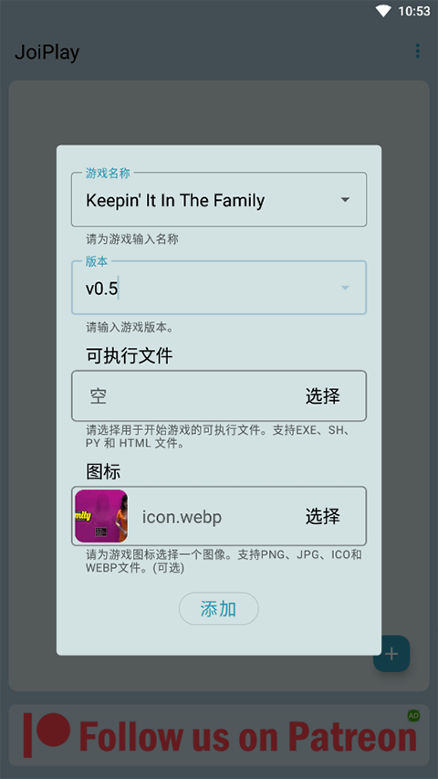 joiplay模擬器