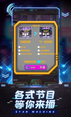 網紅模擬器