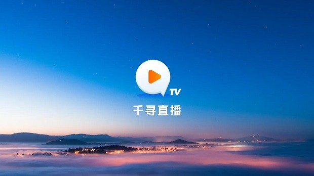 千尋TV電視版