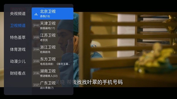 千尋TV電視版