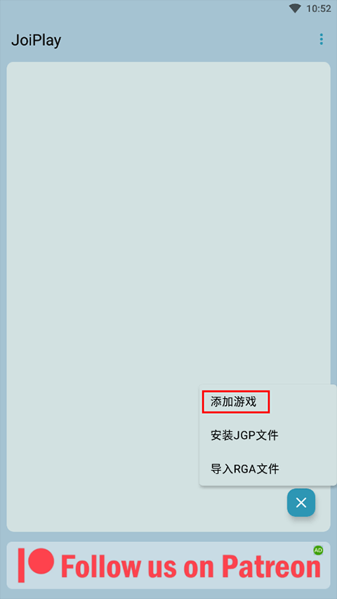 joiplay模擬器