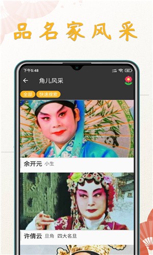 川劇迷TV版