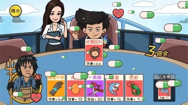 抖包袱大作戰