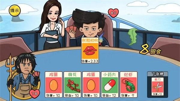 抖包袱大作戰