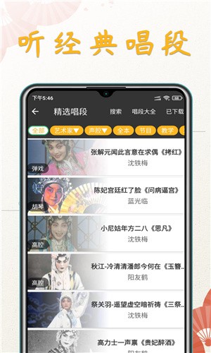 川劇迷TV版