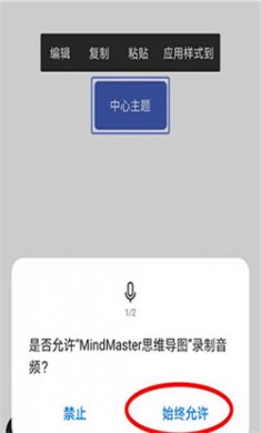 億圖腦圖