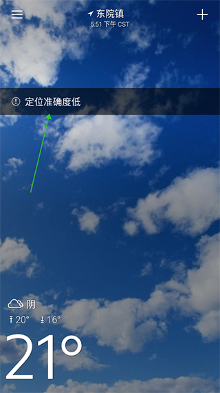 雅虎天氣中文版
