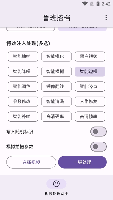 魯班搭檔
