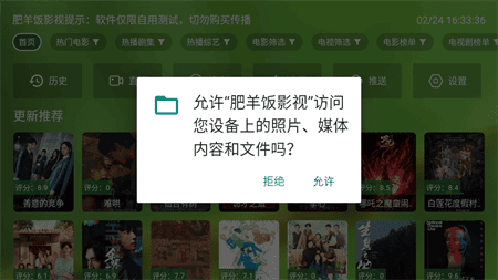 肥羊飯影視
