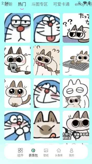 好看壁紙下載