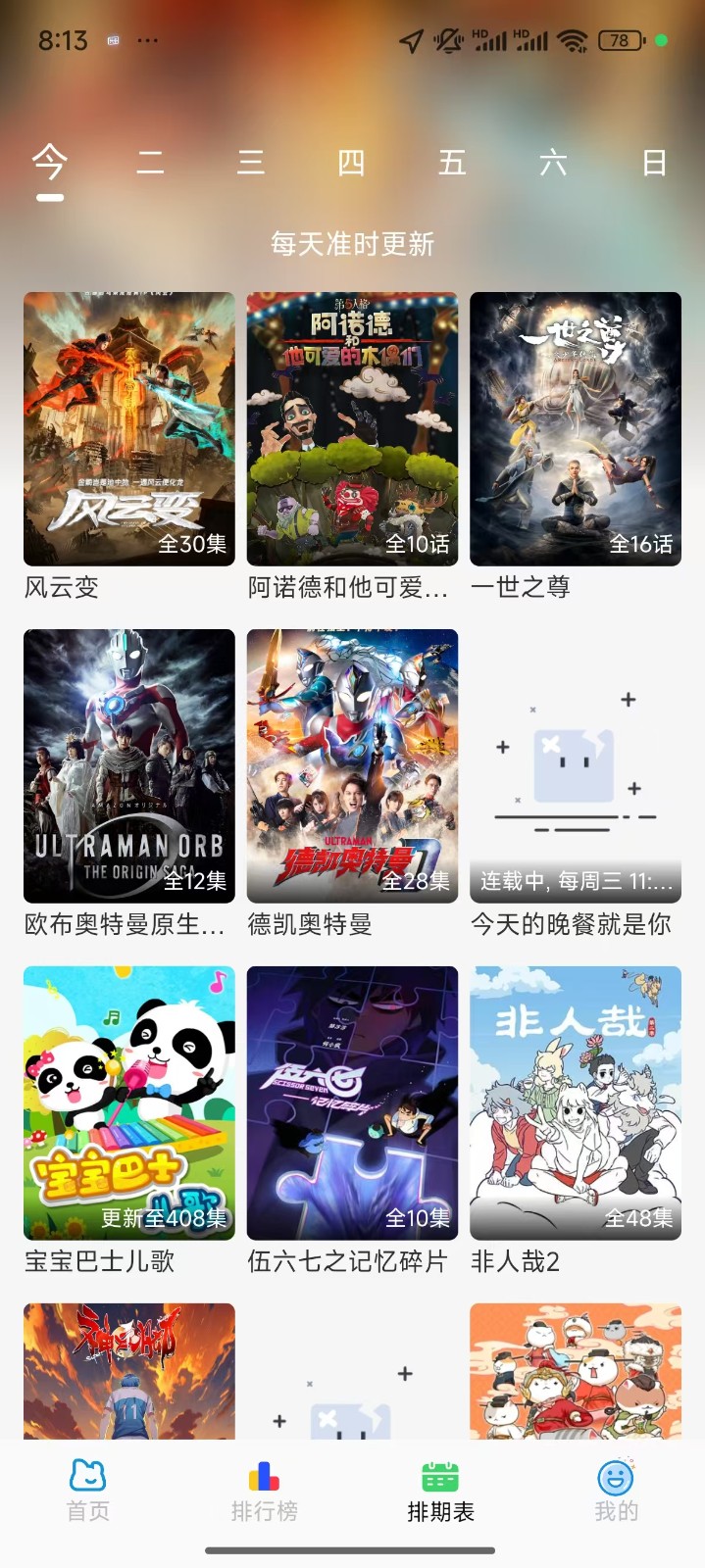落攻閣影視