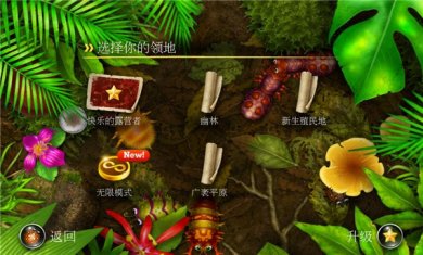 蟻丘保衛(wèi)戰(zhàn)