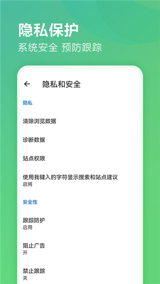 微軟瀏覽器2025