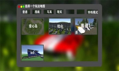 夢之飛車F