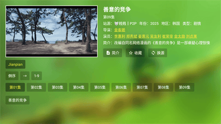 肥羊飯影視