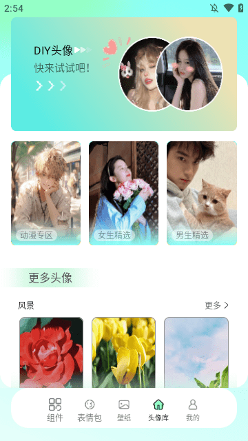 好看壁紙下載