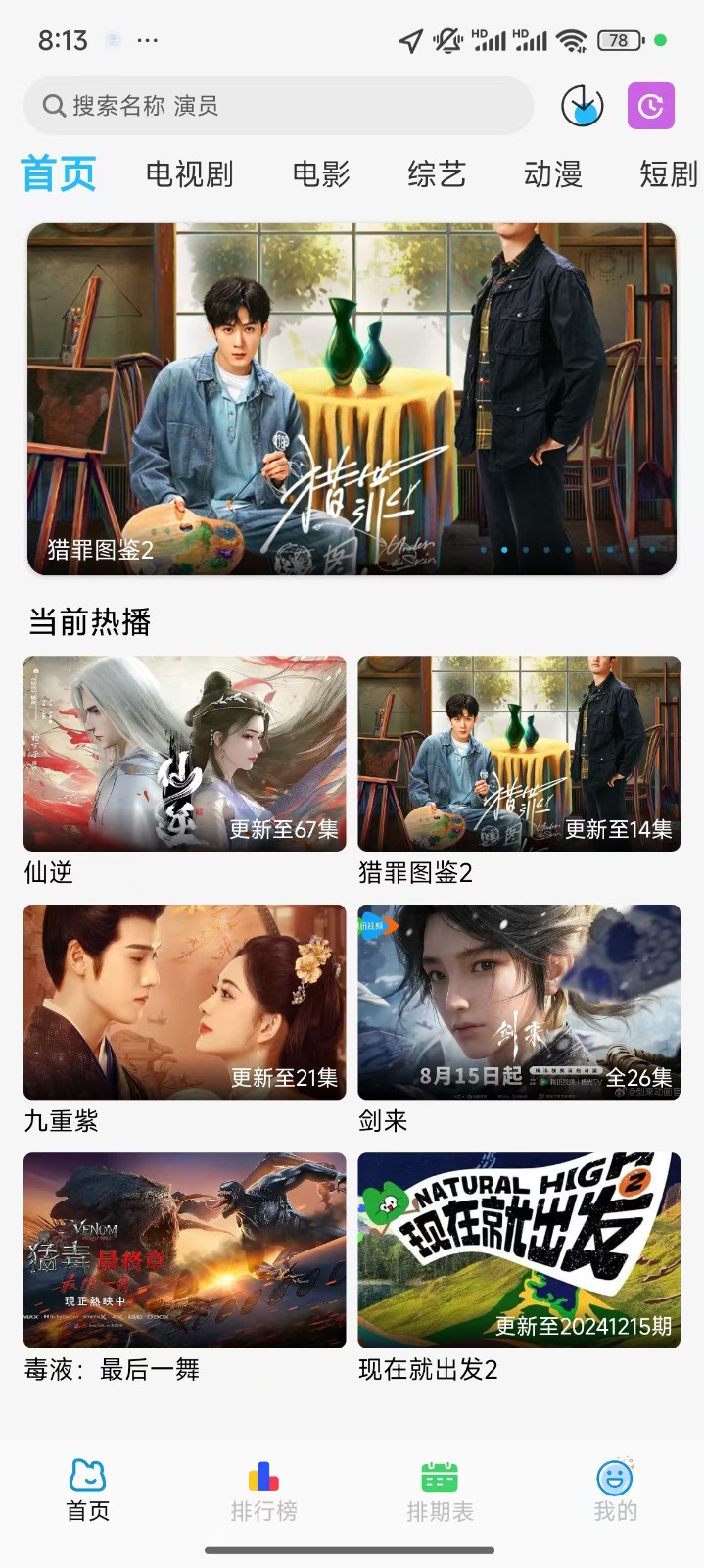 落攻閣影視