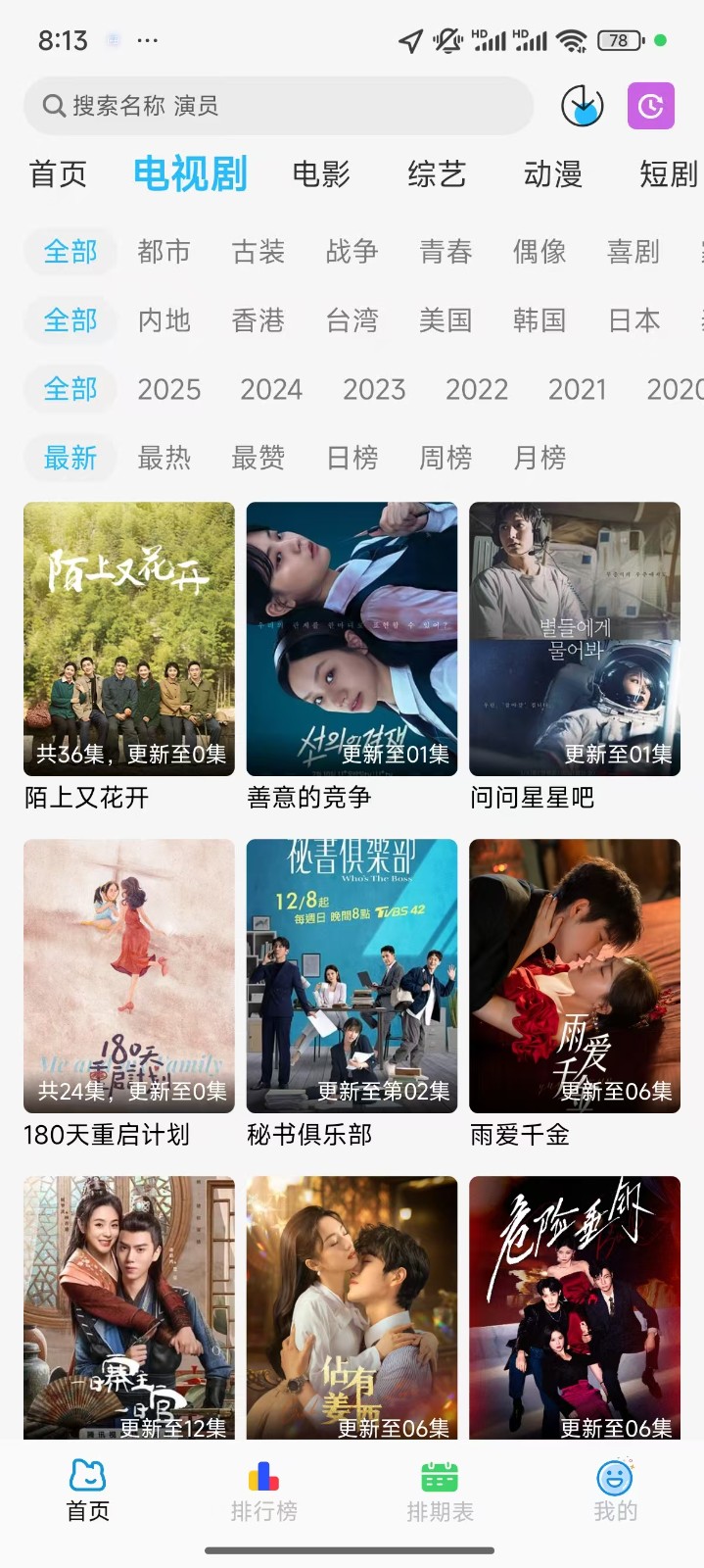 落攻閣影視