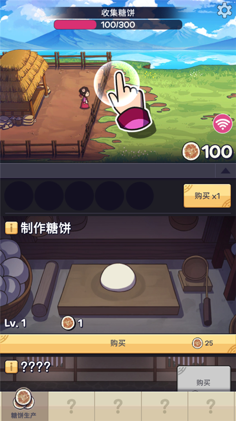 糖餅外傳游戲內(nèi)購(gòu)版