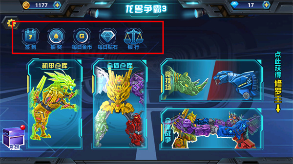 龍獸爭(zhēng)霸3無(wú)限金幣鉆石版