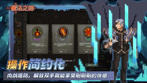 魔法之路最新版