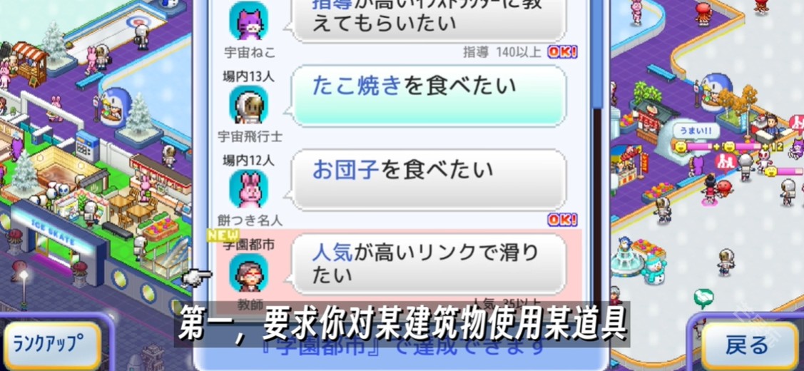 銀盤溜冰場物語